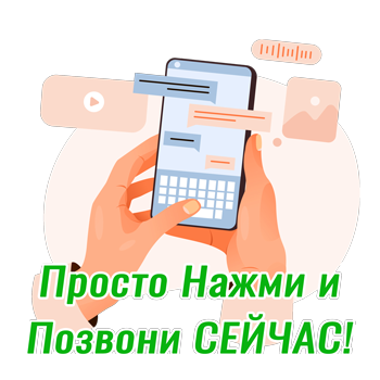 Запросите оптовые цены, получите лучшее предложение СЕЙЧАС!