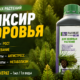 Фульвохелат для хвойных растений: физиологический разбор состава и его роли в хвойных растениях Фульвохелат для хвойных растений